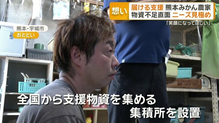 「支援物資をどこに届けるか」