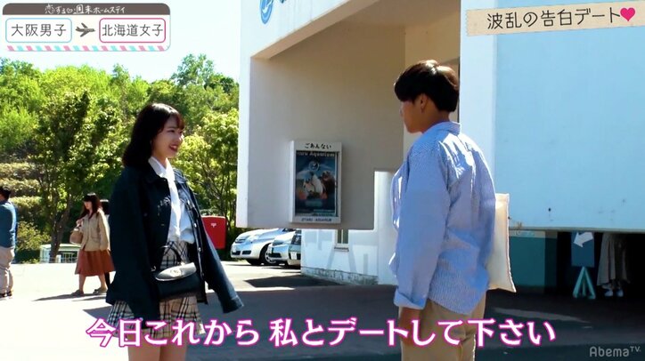 三角関係で揺れる女子が告白デートで選んだのは…『恋ステ』北海道女子×大阪男子編 第3話