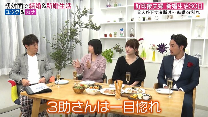 アンゴラ村長、スーパー3助に一目惚れだった！「私だけがこんなに夢中に…」