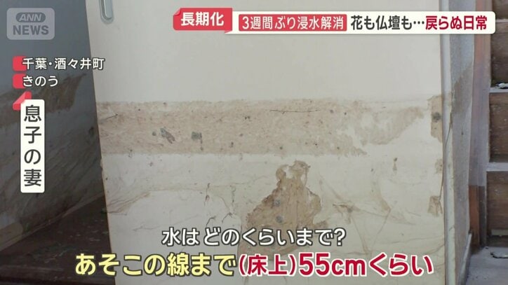 床上約55センチの高さまで浸水