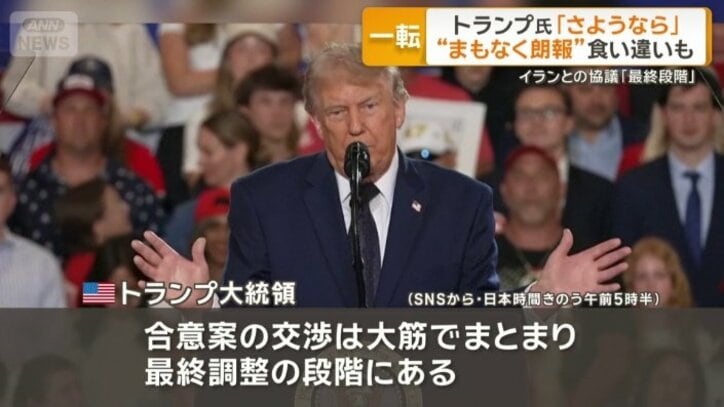 トランプ大統領