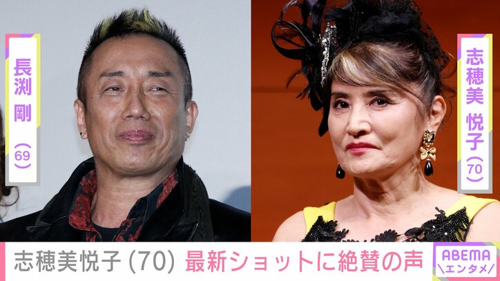 長渕剛と志穂美悦子