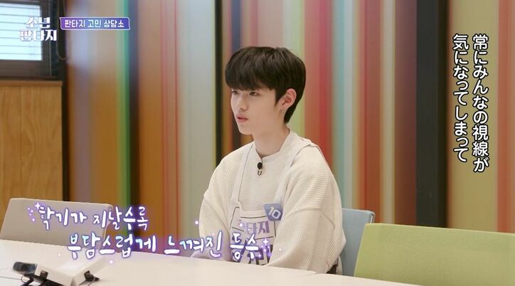 「僕は人気がない」「嫉妬してしまう」「メンタルが…」 過酷なサバイバルに挑む練習生たち、プロデューサー陣に悩みを吐露