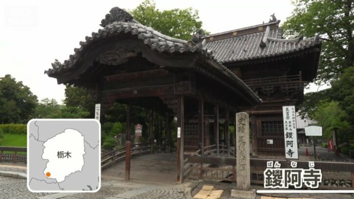 鑁阿寺
