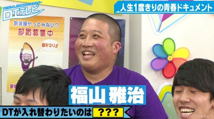 福山雅治、要潤…童貞芸人が「入れ替わりたい」と熱望する男性芸能人