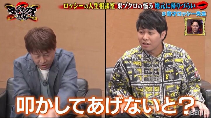 野爆ロッシーの"人生相談室"スタート！さらば青春の光・東ブクロに「悩んでるのそこ？」とスタジオザワつく