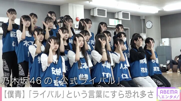 【写真・画像】「炎上しちゃうなって本人たちも思うはず…」ファン心配も、僕青が公式ライバル・乃木坂46カバー曲に挑戦して見つめた目標 3枚目