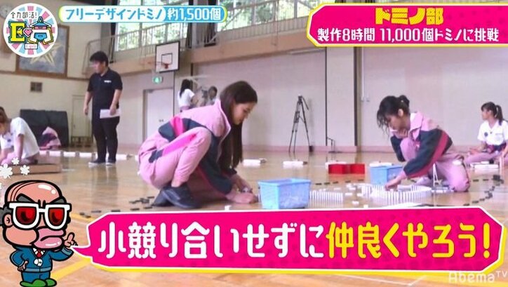 E-girls、製作8時間11,000個ドミノに挑戦するも失敗だらけで絶叫!「やれる気がしない」