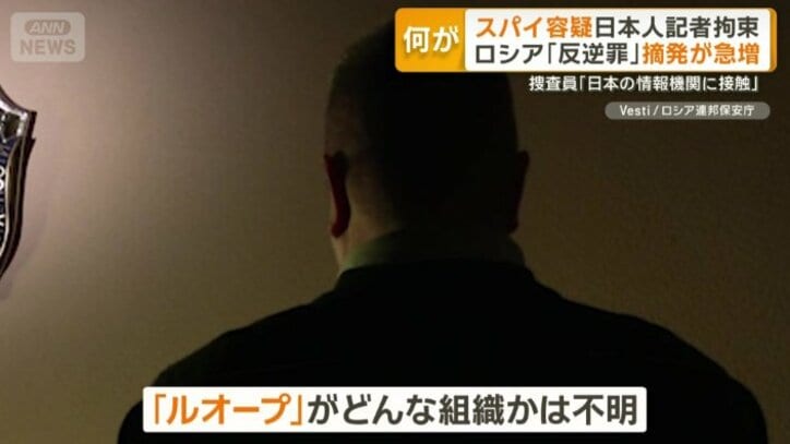 日本の情報機関「ルオープ」どんな組織かは不明