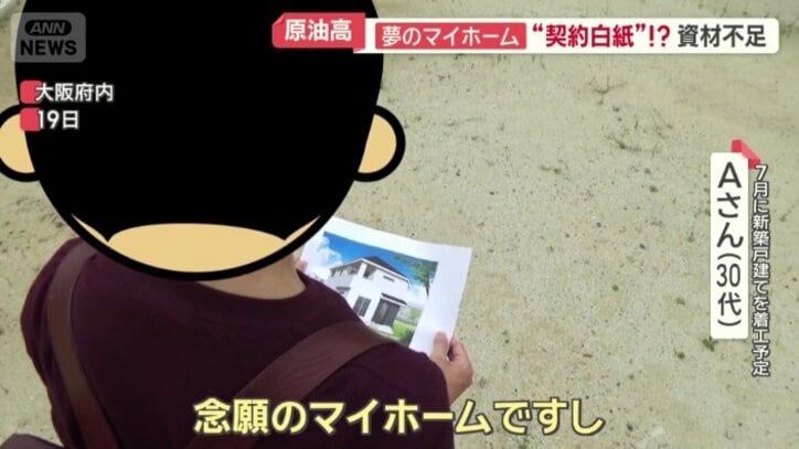 7月に新築戸建てを着工予定のAさん（30代）