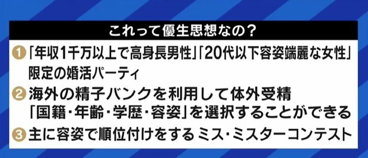 “優劣のランキング”が、やがて“人権がない、生まれてこない方がいい”に…SNSや日常に顔を覗かせる「優生思想」