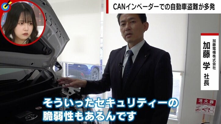 たった3分で自動車盗難 新たな手口「CANインベーダー」の脅威 「国際的な犯罪組織が売る“闇のルート”はある」