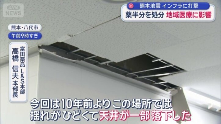 天井が一部落下