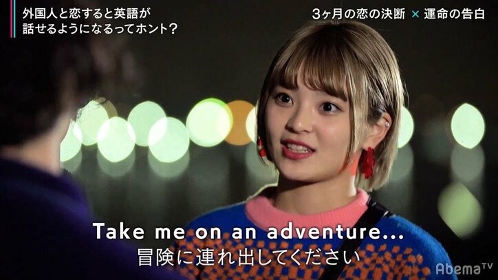 イギー&サラ、言葉の壁を越えカップル成立！最高の結末に弘中綾香アナら歓喜