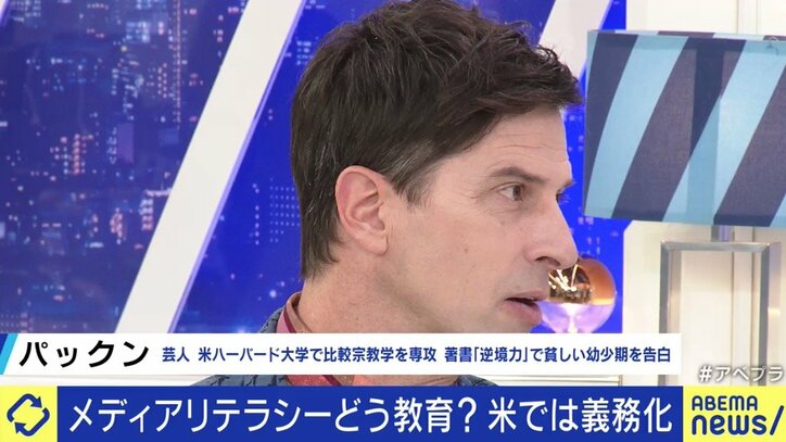 SNSによる分断に危機感…米イリノイ州の高校で「メディアリテラシー教育」が義務化、後れをとる日本の現状