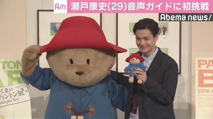 瀬戸康史、『くまのパディントン展』で音声ガイドに初挑戦「録っていくうちにどんどん楽しく」