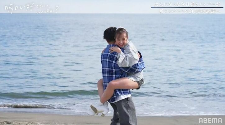 元『今日好き』レイラ、告白成立でスタジオも驚き！何度もハグで喜び爆発『明日好き』最終回