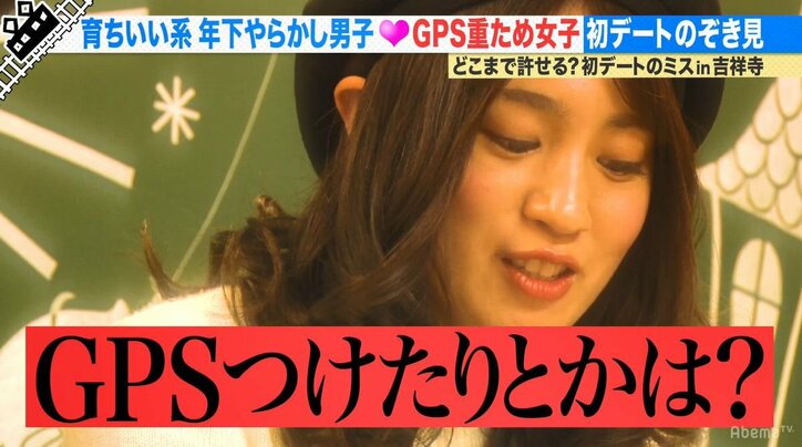 尼神インター「面倒臭い女」と一蹴!重ため系女子の初デートに密着(AbemaTV)