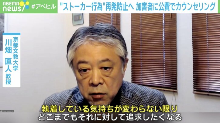 禁止命令だけでは犯罪抑止にならず… “ストーカー行為”再発防止にはカウンセリングが必要?立ち直る方法を専門家に聞く