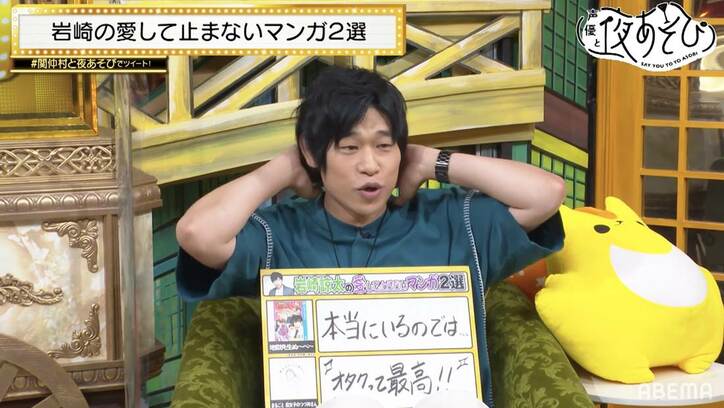 ゲスト・岩崎諒太＆関智一＆仲村宗悟がおすすめマンガを熱弁！人生を変えた名セリフとは？【声優と夜あそび】