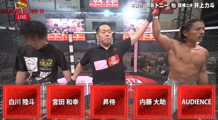 全試合結果・速報中 Breaking Down10（ブレイキングダウン10）