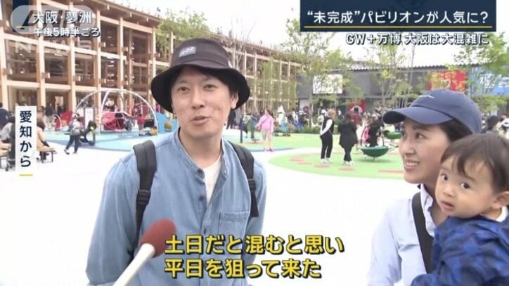 愛知から来た家族