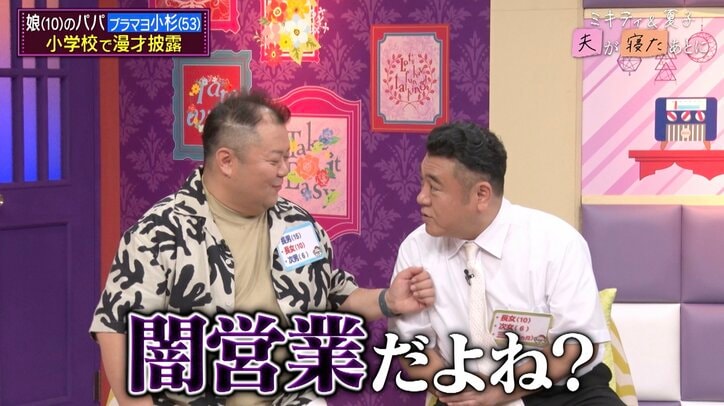 【写真・画像】アンタ山崎の”全力おままごと”に藤本美貴が感激「学びにもなってる」「すごい！」　2枚目