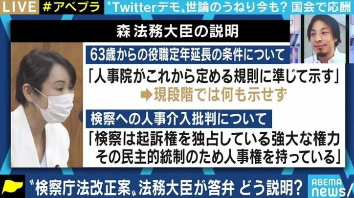 「陰謀論や“三権分立の破壊”という批判の仕方では前向きな議論にならない」検察庁法改正案めぐる論争に苦言