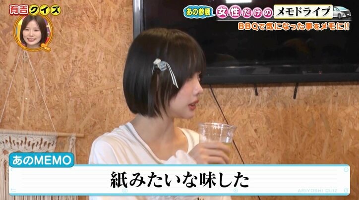 【写真・画像】あのちゃん「オエッ」「紙みたいな味した」初体験のフルーツにえづく　2枚目