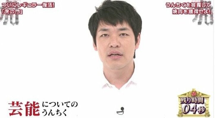 麒麟・川島「吉本でも口止めされてる…」 衝撃のうんちくとは? 『虎の門』“うんちく焼肉王決定戦”
