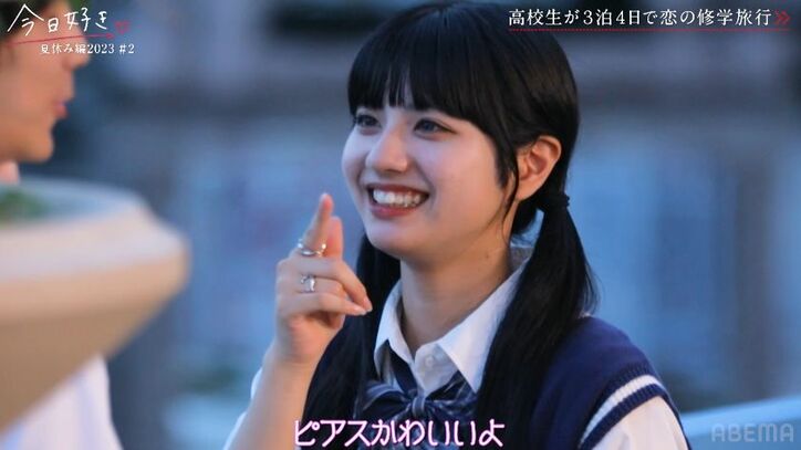 可愛すぎる高1女子、好きな男子への距離の詰め方が絶妙すぎ! 中川大輔も「かわいい~!」『今日好き』夏休み編2023第2話