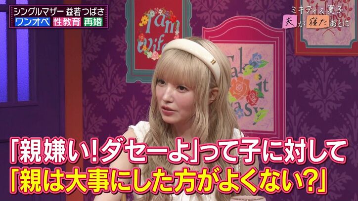 【写真・画像】益若つばさの息子は「新人種」!? 高校生の息子の反抗期について明かす「反抗期があるお家は…」　2枚目