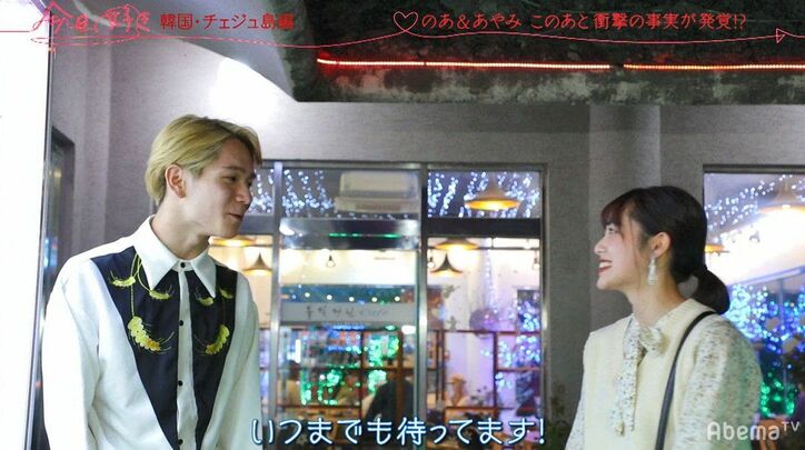 イケメン男子・のあ、フラれたあの子にLINEで連絡をとっていた…！生々しいやりとりの一部公開『今日好き』韓国チェジュ島第4話