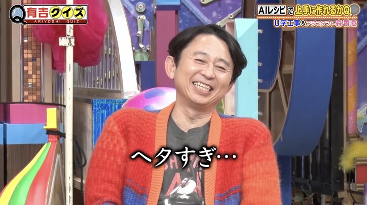 【写真・画像】森香澄の手料理に「ヘタすぎ…」「やばいって」芸人たちからツッコミ殺到　2枚目