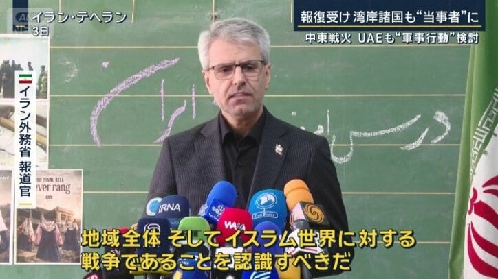 イラン外務省報道官