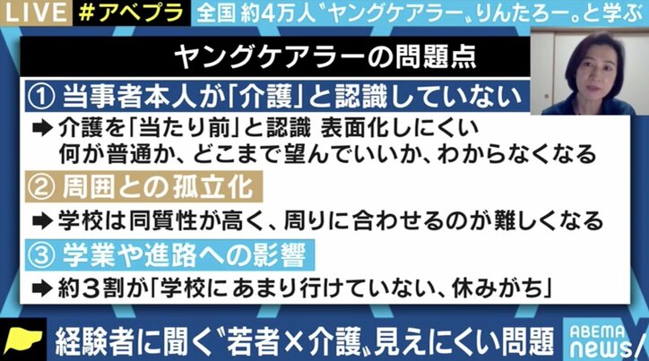 「“しんどい”という認識も持たなかった」「自分が頑張らなければという一心だった」10代で進学・就職と介護の両立を迫られるヤングケアラーたち