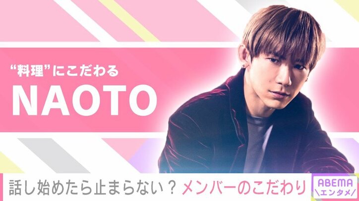 NAOTO「EXILEの顔」 ツアーで“限定復活”するATSUSHIへの思いを語る