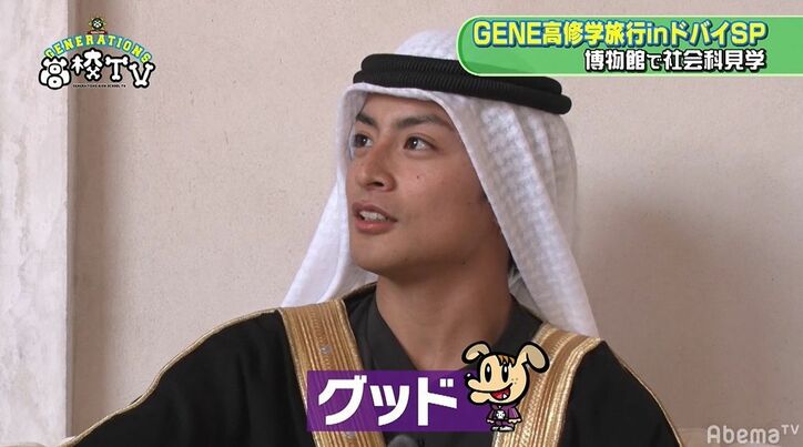 白濱亜嵐、民族衣装が似合いすぎてメンバーが絶賛「カッコいい!」