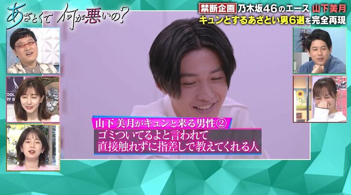 乃木坂46山下美月、キスへの憧れを語る「この方とするキスが一番良いんだ…」