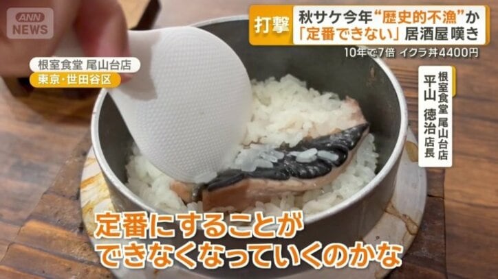 「定番にすることができなくなっていく」
