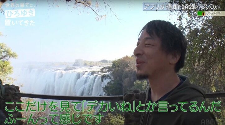 ひろゆき、全身びしょ濡れロケで体を張るも「撮れ高なし」扱いにブチギレ