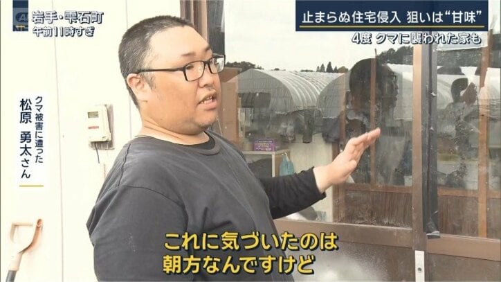 クマ被害に遭った 松原勇太さん