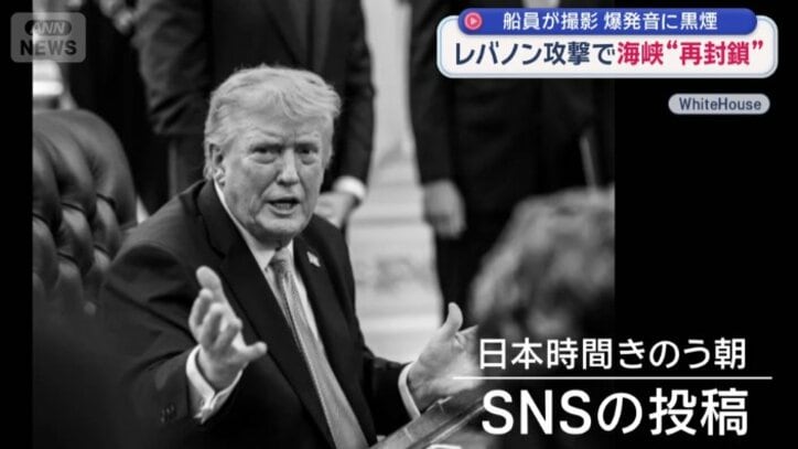 日本時間8日朝 トランプ大統領がSNS投稿