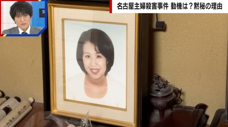 【写真・画像】黙秘を続ける容疑者…なぜ?今後の争点は?弁護士が解説「弁護人がアドバイスしている可能性」「責任能力が争点に」 名古屋主婦殺害事件 1枚目