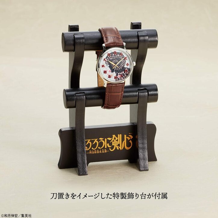 『るろうに剣心』連載25周年記念、公式腕巻時計が登場！針が“頬の十字傷”に交差
