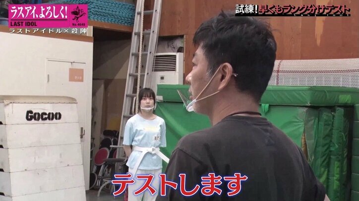 「自分にムカつく」ラストアイドル、殺陣プロジェクトに急展開…ランク分けテストで涙