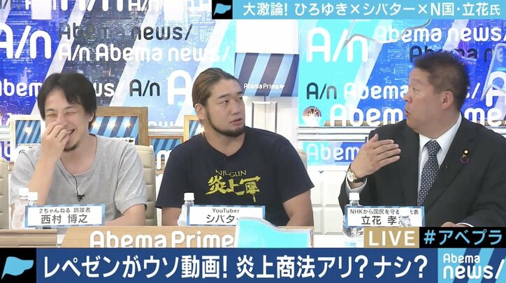 「レペゼン地球」による”炎上商法”、謝罪の必要性についてYouTuberシバター・ひろゆき・N国立花党首がコメント