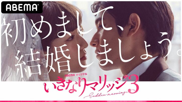『オオカミちゃんには騙されない』ほかABEMAオリジナル恋愛リアリティーショー10作品を期間限定で無料配信