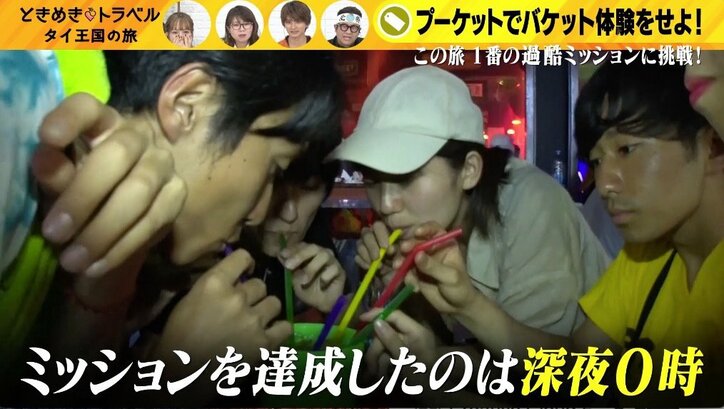 恋愛旅でスタッフに不満爆発？「早くヘルプして」セレブ男子、涙の理由