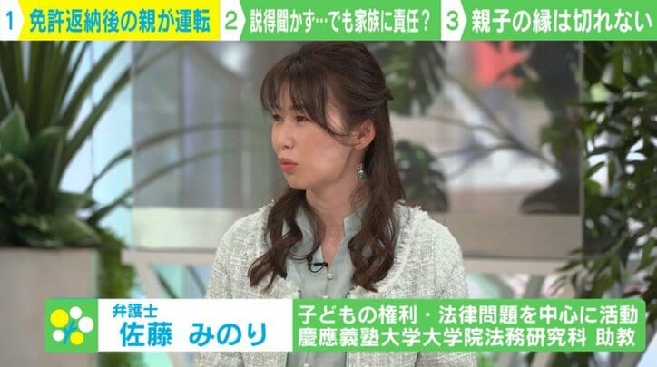 「もう乗らないって言ったのに…」免許返納した高齢親が通学路で運転 事故を起こせば家族の責任に?説得にも“逆ギレ”